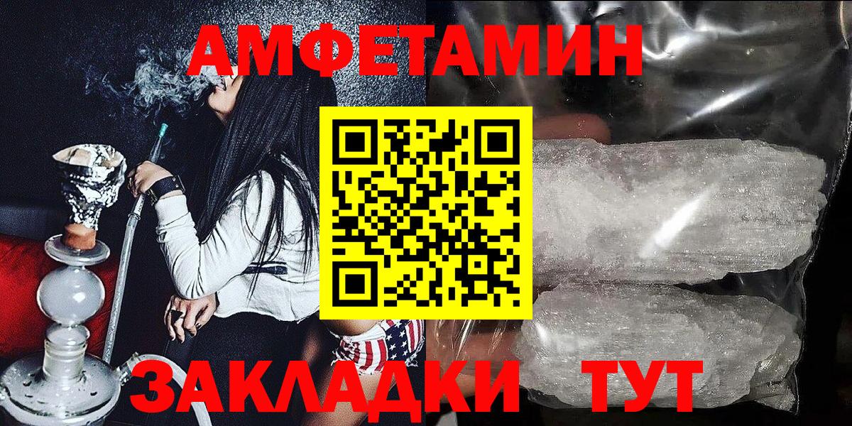 Улан-Удэ  Амфетамин 98%  Амфетамин  Вход с VPN 