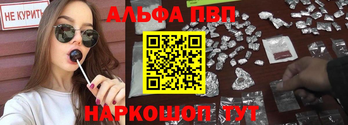 APVP Crystall  Alpha-PVP Соль  APVP крисы CK  Вход с VPN  Улан-Удэ 