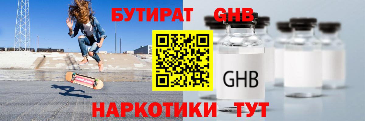 Бутират буратино  Вход с VPN  Улан-Удэ 