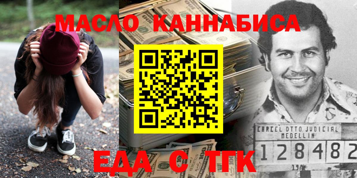 Улан-Удэ  Печенье с ТГК конопля  Вход с VPN 