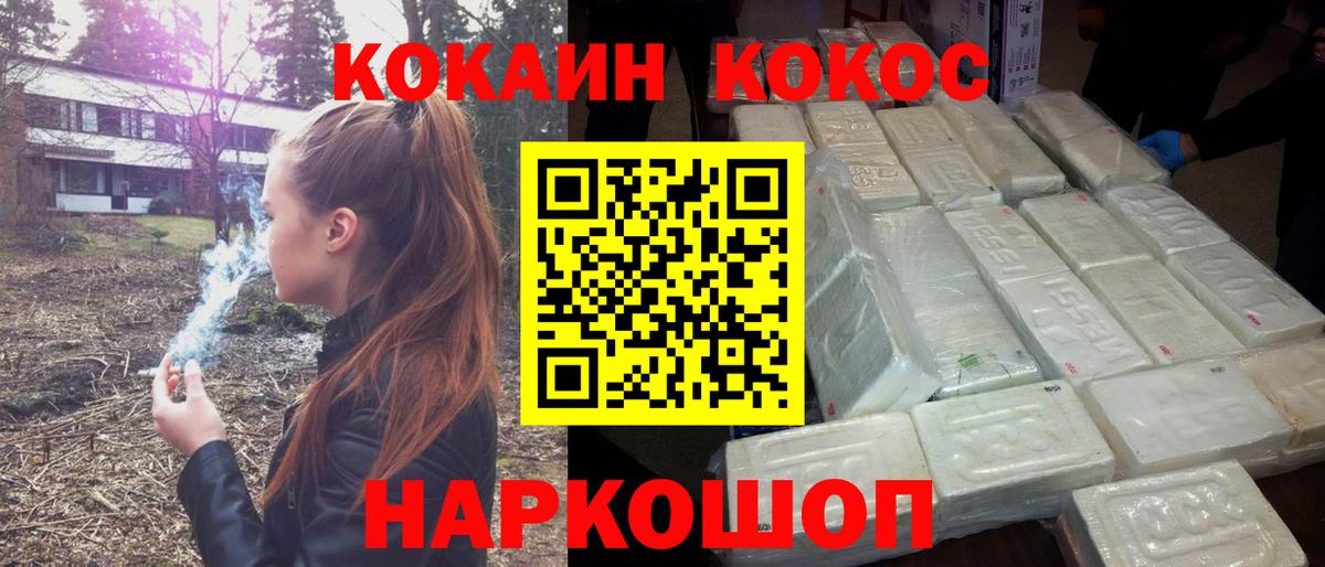 COCAIN 97% Улан-Удэ