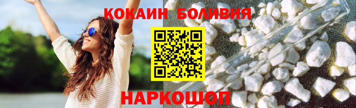 Улан-Удэ  COCAIN  Вход с VPN  COCAIN Эквадор 