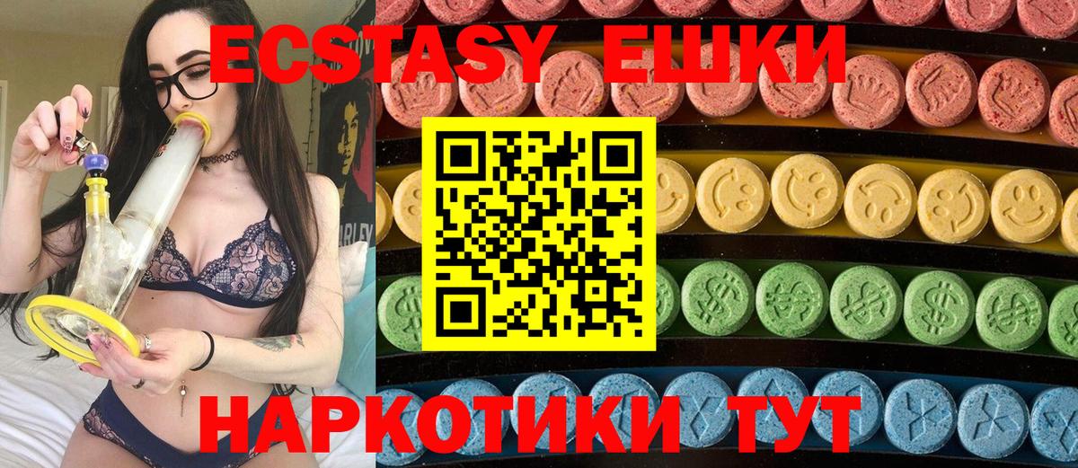 Экстази  закладки  Улан-Удэ  ЭКСТАЗИ Punisher  Ecstasy Cube  Вход с VPN 