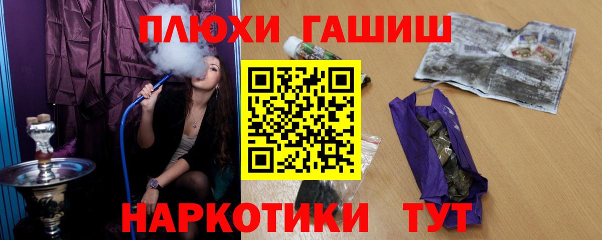 ГАШ индика сатива  Вход с VPN  Гашиш  Улан-Удэ  ГАШ VHQ 
