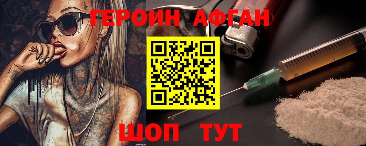 Улан-Удэ  Героин VHQ  Вход с VPN 
