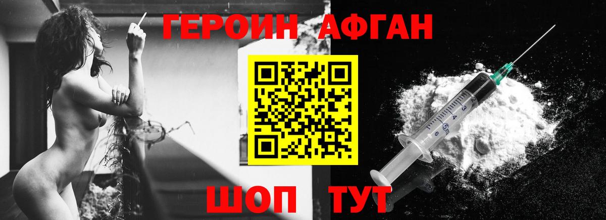 Героин гречка Улан-Удэ