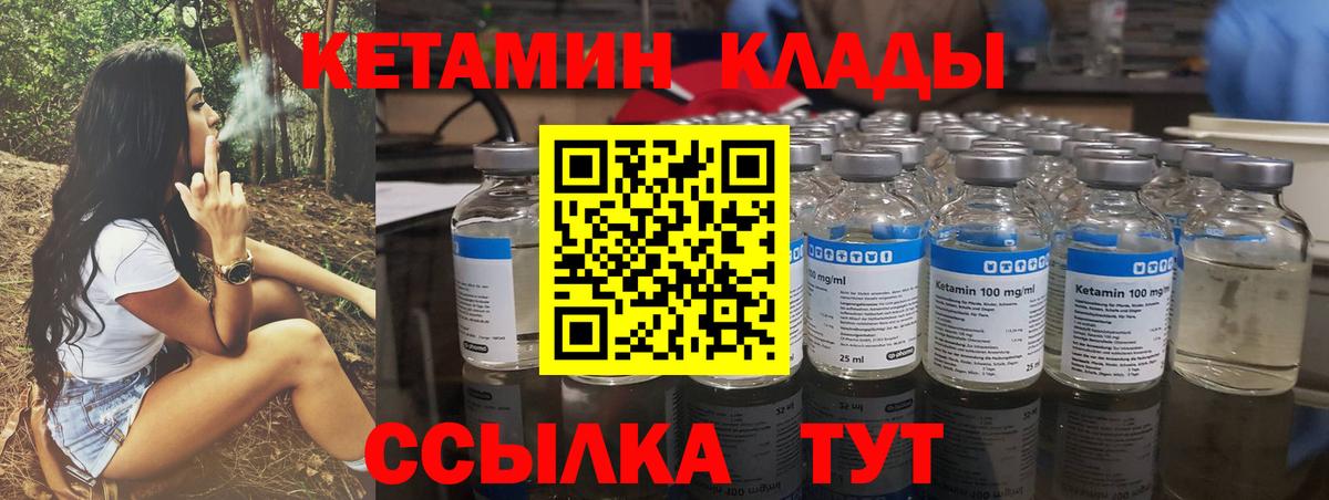 Кетамин ketamine Улан-Удэ