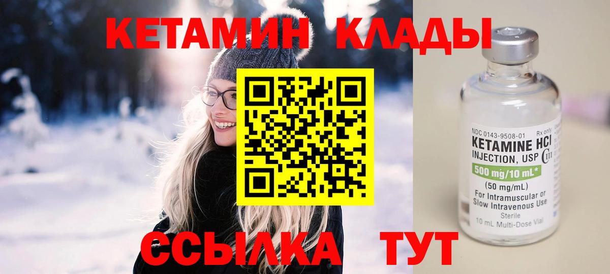 Улан-Удэ  Кетамин VHQ  Кетамин VHQ  Вход с VPN 