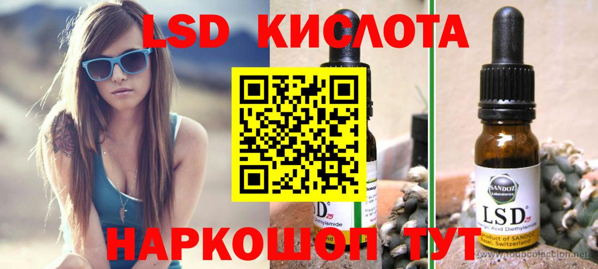 LSD-25 экстази кислота  LSD-25 экстази кислота  Вход с VPN  Улан-Удэ 