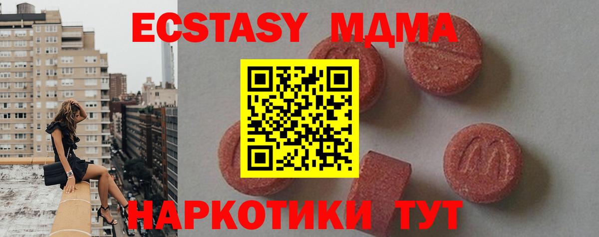 МДМА  МДМА VHQ  МДМА VHQ  Вход с VPN  Улан-Удэ 