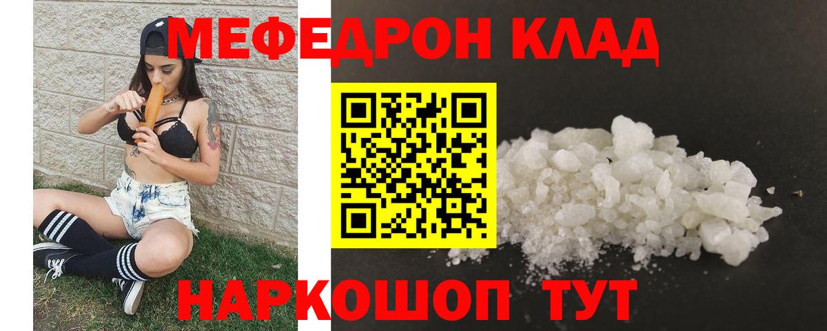 Мефедрон  Вход с VPN  МЯУ-МЯУ  Мефедрон mephedrone  Улан-Удэ 