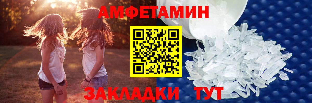 Улан-Удэ  Первитин кристалл  Вход с VPN  Первитин кристалл 