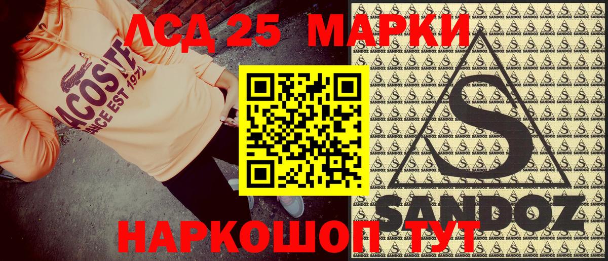 Марки NBOMe 1,8мг  Вход с VPN  Улан-Удэ 