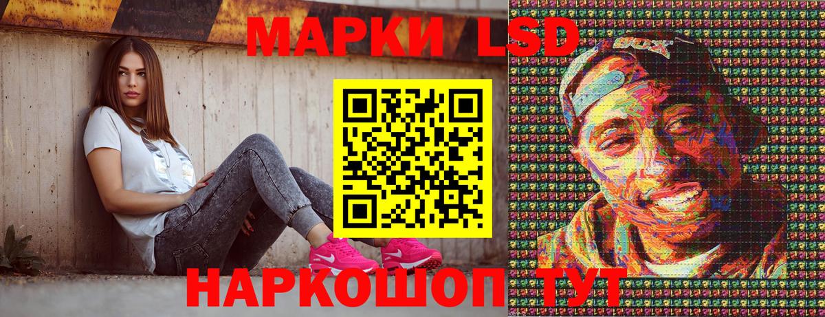 Марки 25I-NBOMe 1,8мг Улан-Удэ