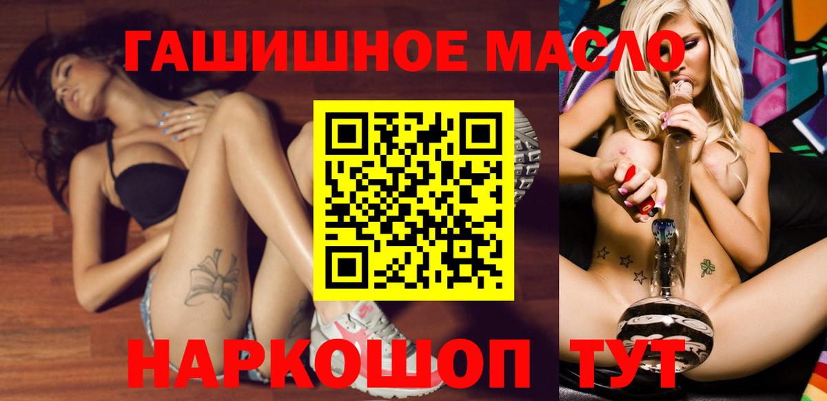 ТГК гашишное масло  Вход с VPN  Дистиллят ТГК вейп с тгк  Улан-Удэ 